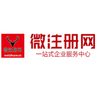 涞水微注册网-最新消息 工商注册提交虚假信息，股东和代理必须列入黑名单